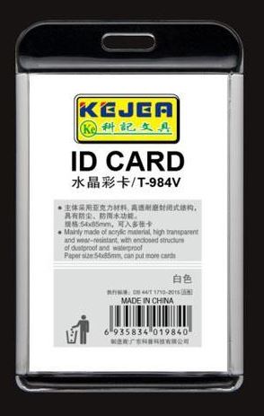 Suport PP-PVC rigid, pentru ID carduri, 54 x 85mm, vertical, KEJEA - alb