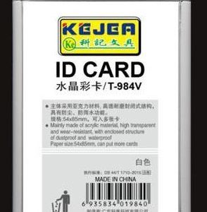 Suport PP-PVC rigid, pentru ID carduri, 91 x128mm, vertical, KEJEA - alb