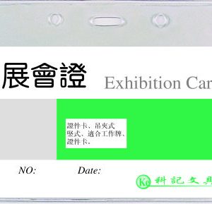 Buzunar PVC, pentru ID carduri, 108 x 70mm, orizontal, 10 buc/set, KEJEA - cristal