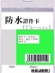 Buzunar PVC, pentru ID carduri, 62 x 91mm, vertical, 10 buc/set, cu fermoar, KEJEA - cristal