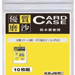 Buzunar PVC, pentru ID carduri, 91 x 128mm, vertical, 10 buc/set, cu fermoar, KEJEA - transp. mat